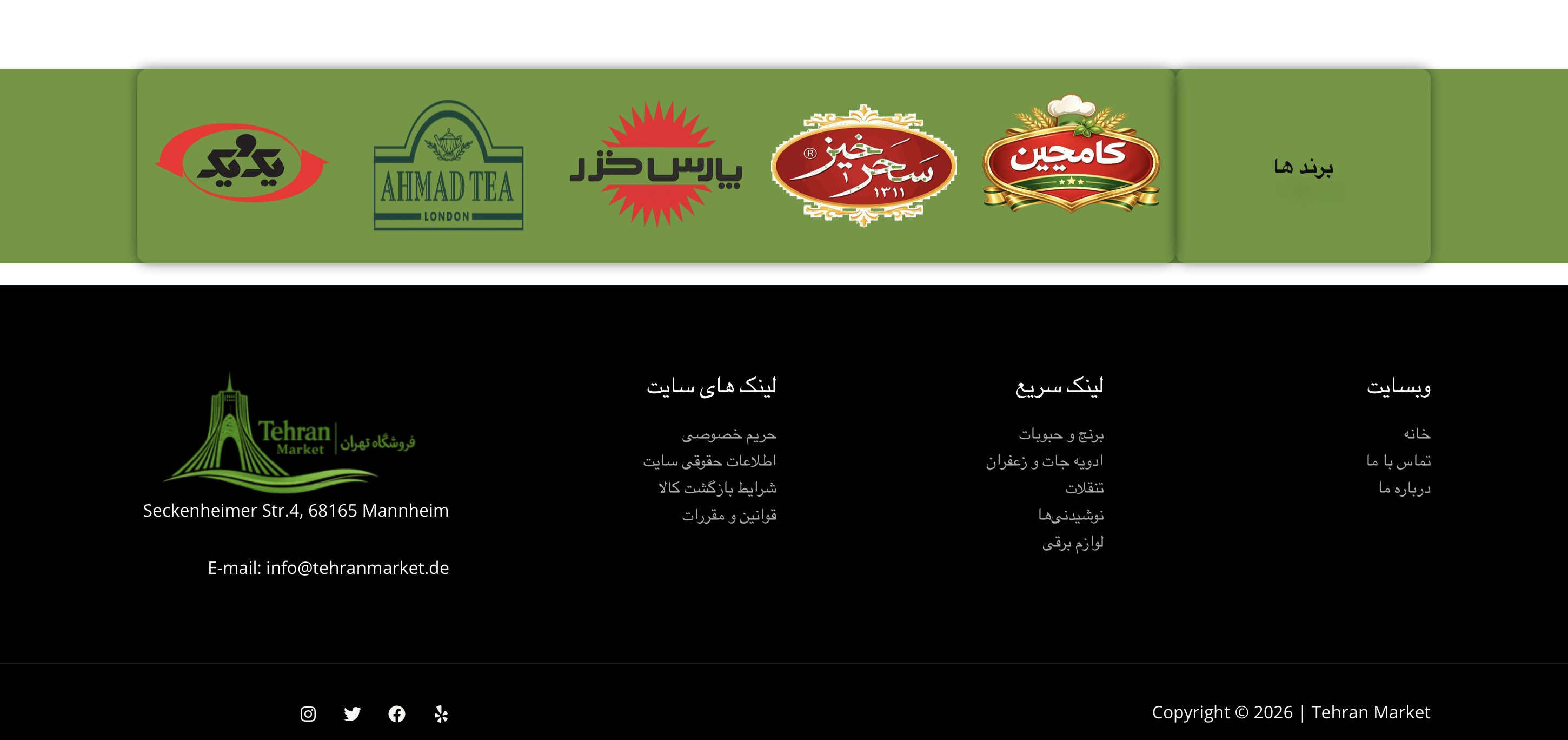 Tehran Market website screenshot 4