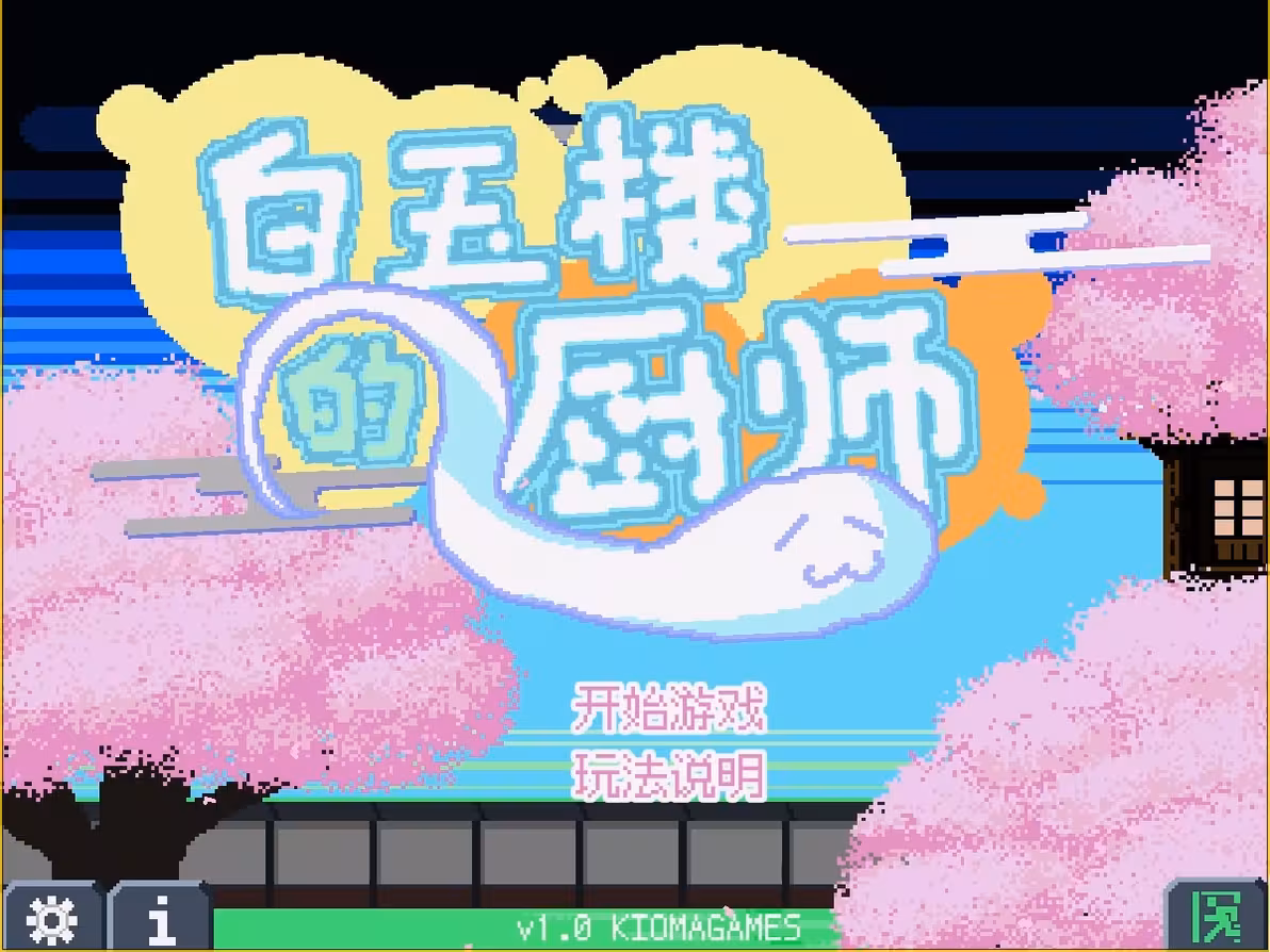 标题界面