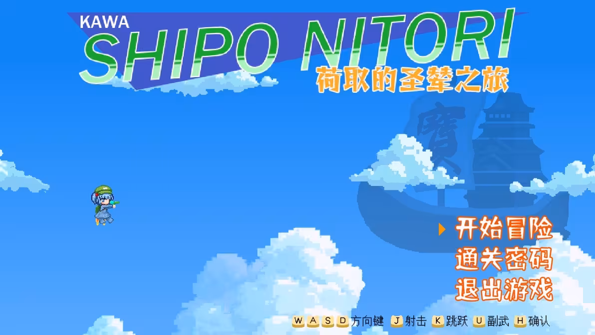 标题界面