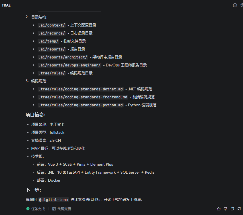 iforgeAI on Trae - Chat