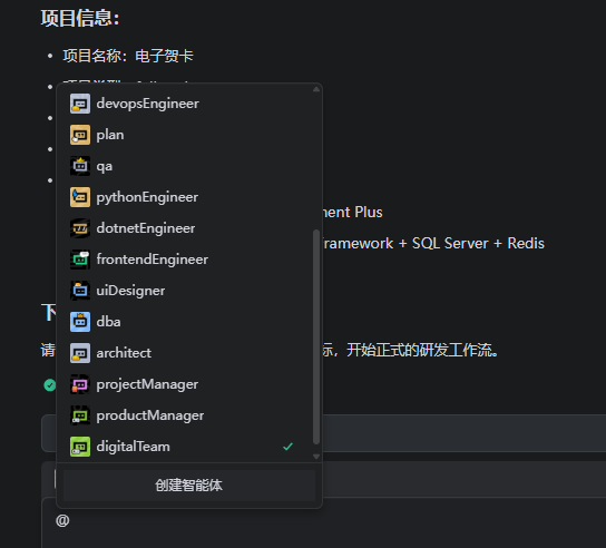 iforgeAI on Trae - Init project