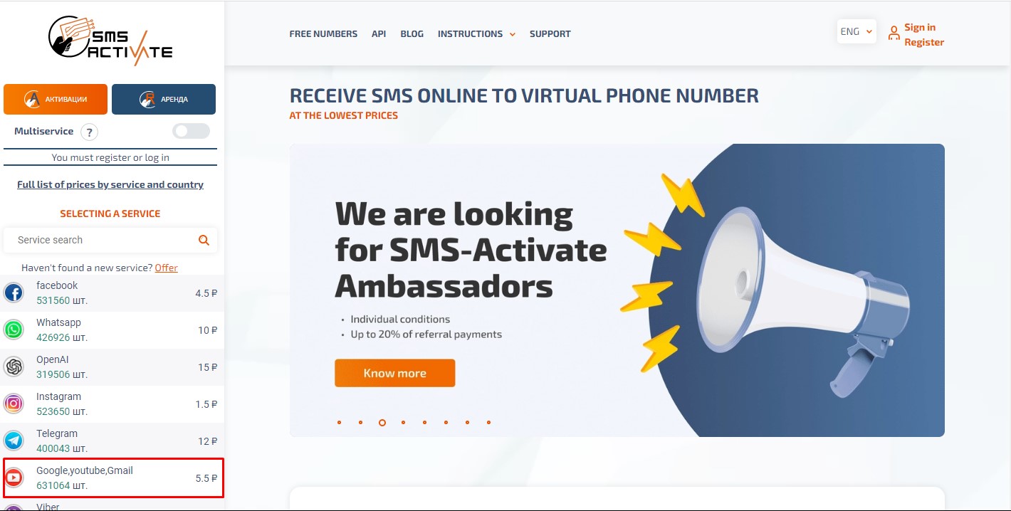 sms-activate