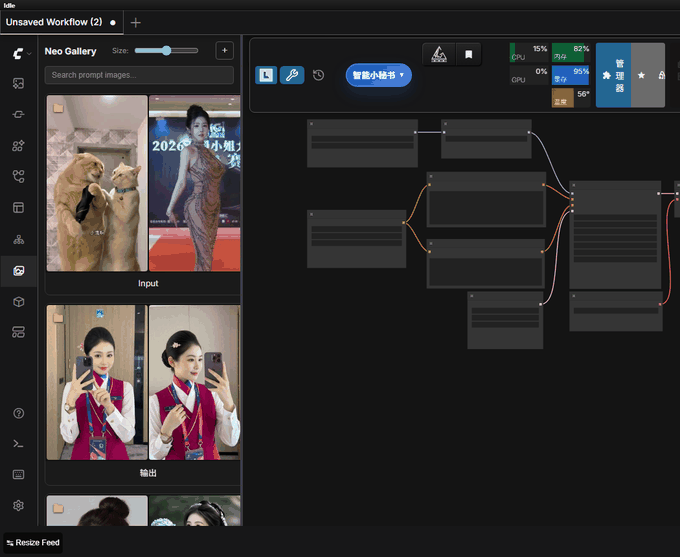 Neo Gallery 灯箱浏览