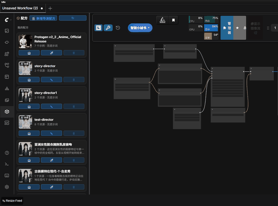 Drag-and-reorder multi-segment director timeline