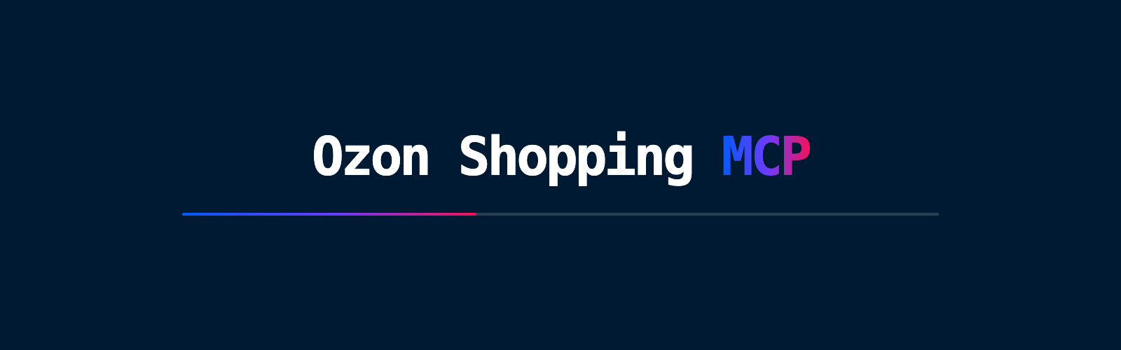 Ozon Shopping MCP