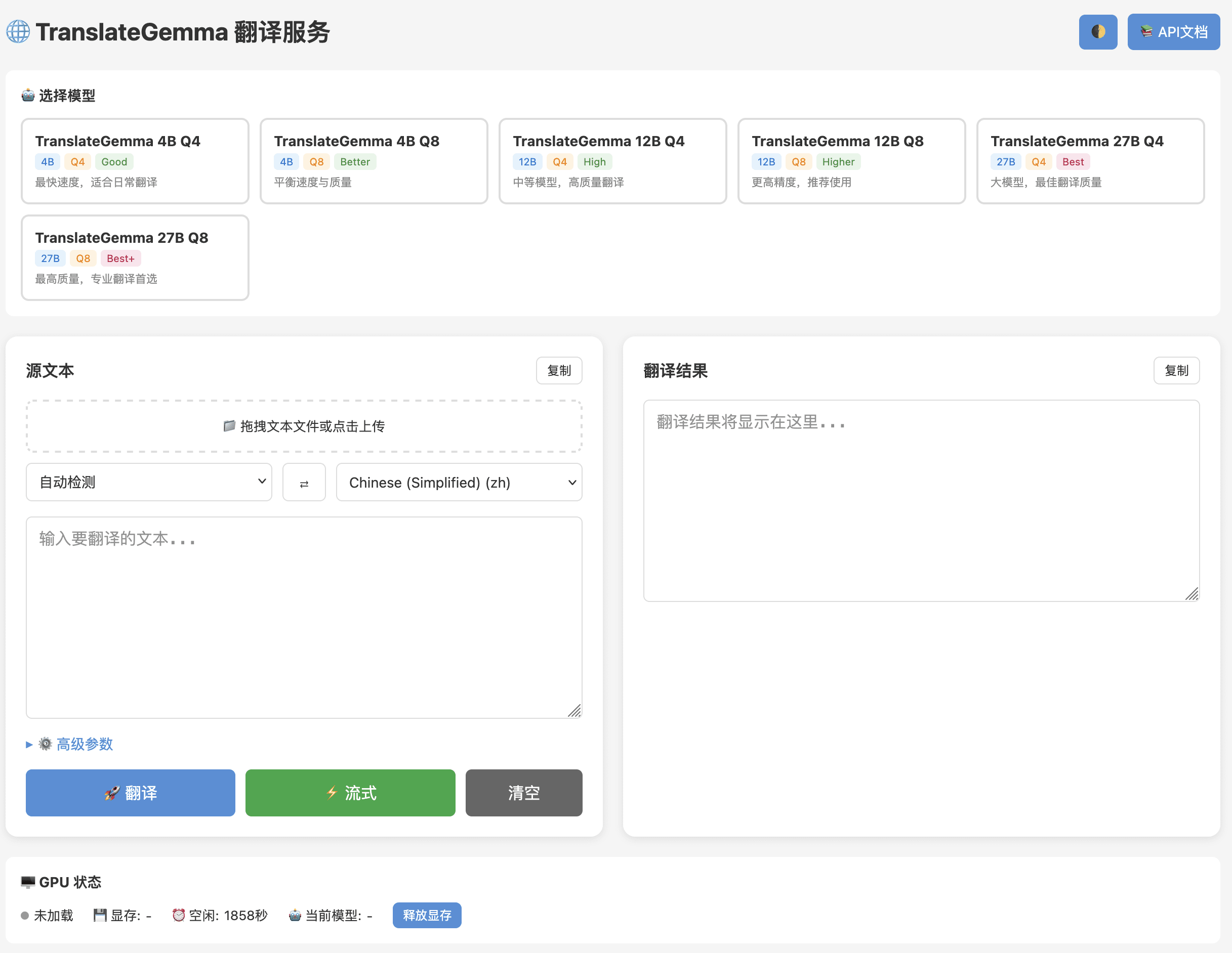 TranslateGemma Web UI