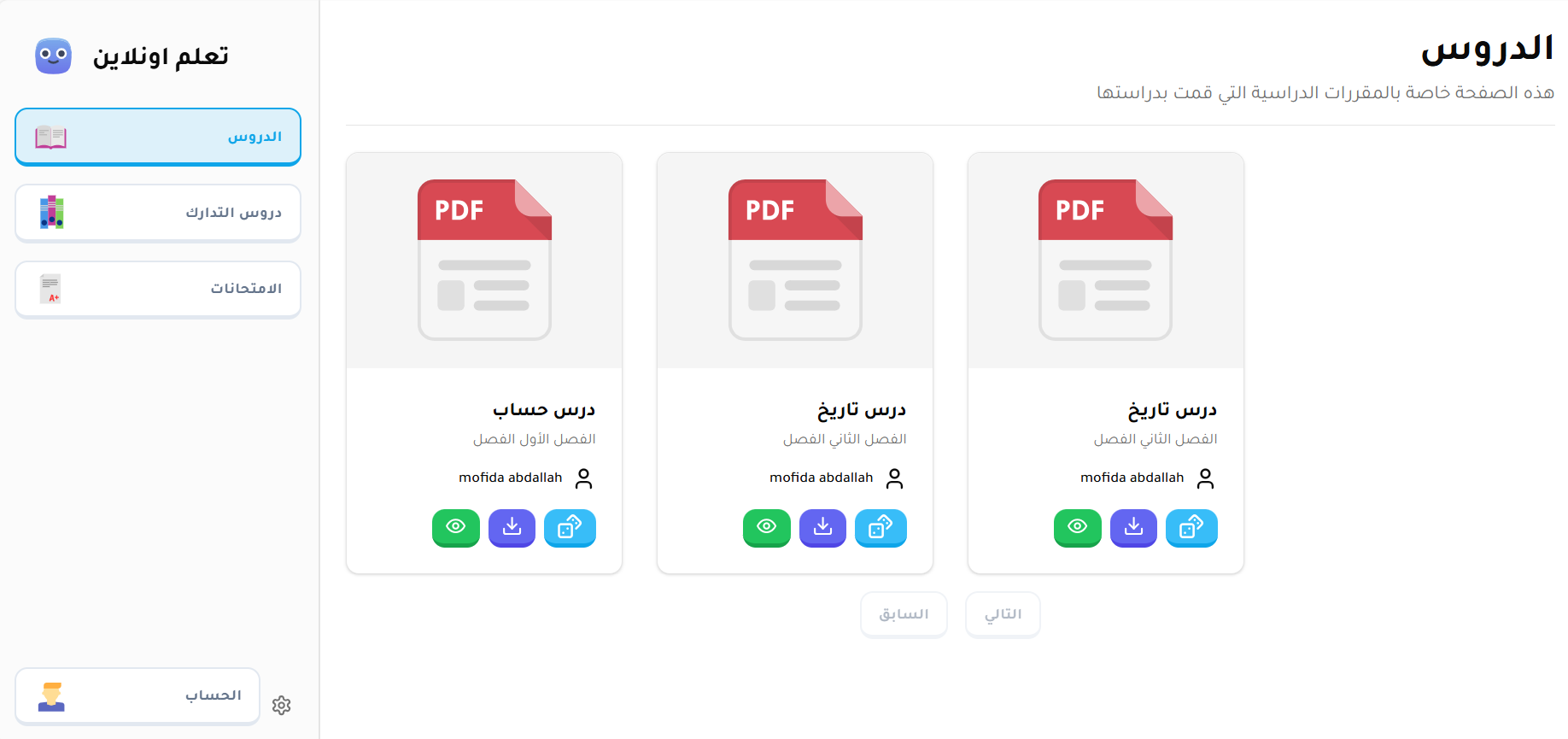 Student Dashboard 1