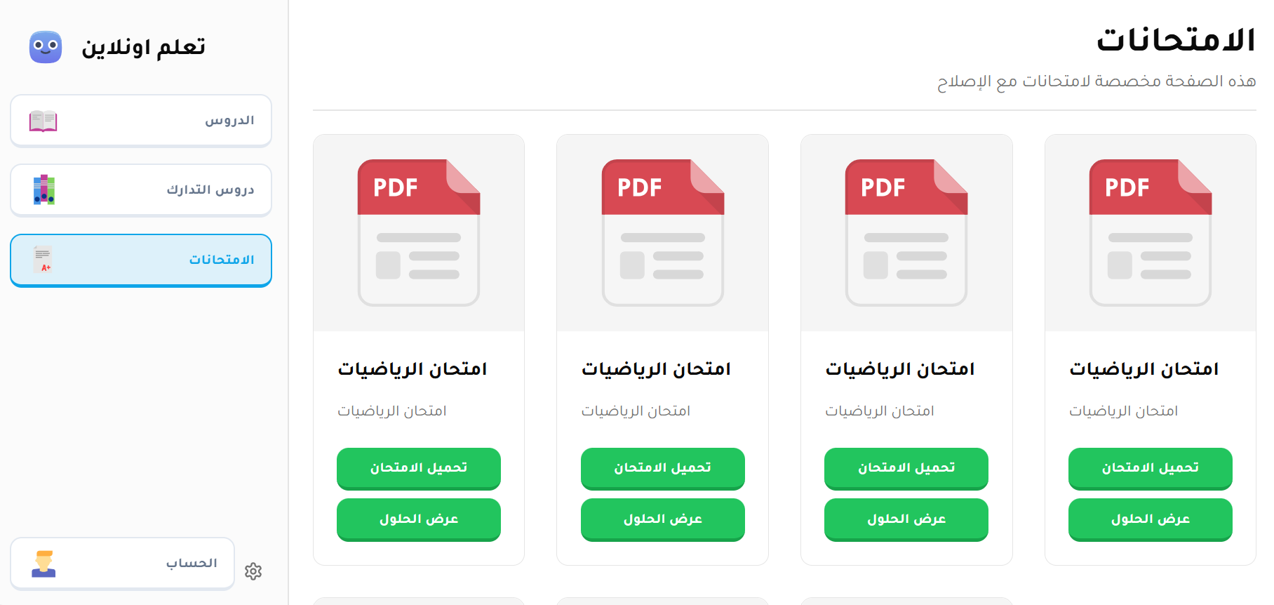 Student Dashboard 2