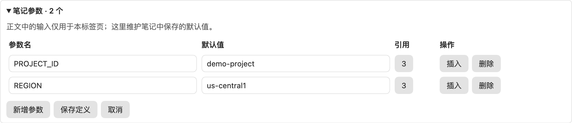 Default-value manager in Live Preview with parameter names, defaults, reference counts and save/cancel controls