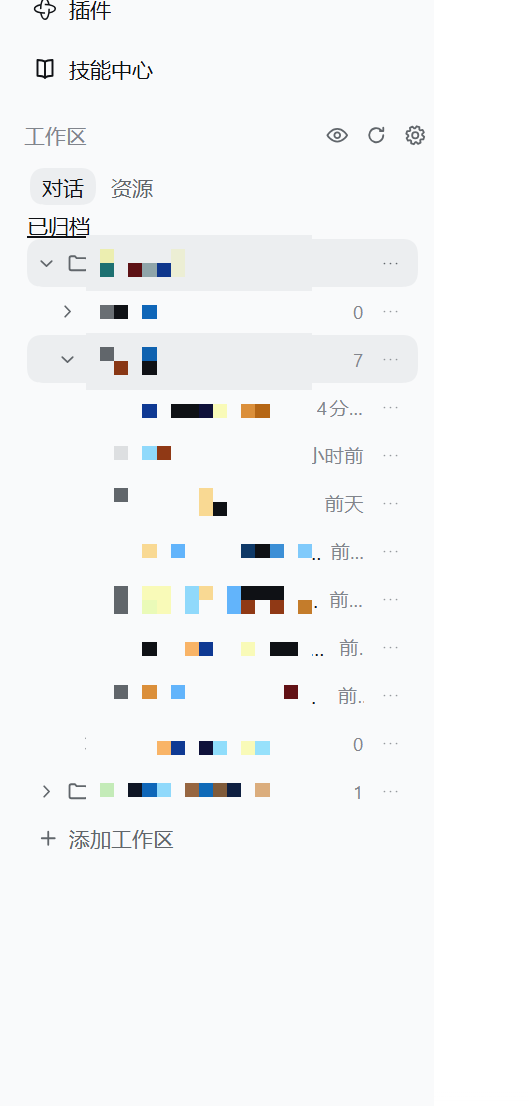 The plugin in the sidebar: a registered workspace expanded into conversation folders with counts, the Conversations/Resources tabs, and the eye, refresh and settings controls — folder names and conversation titles are redacted