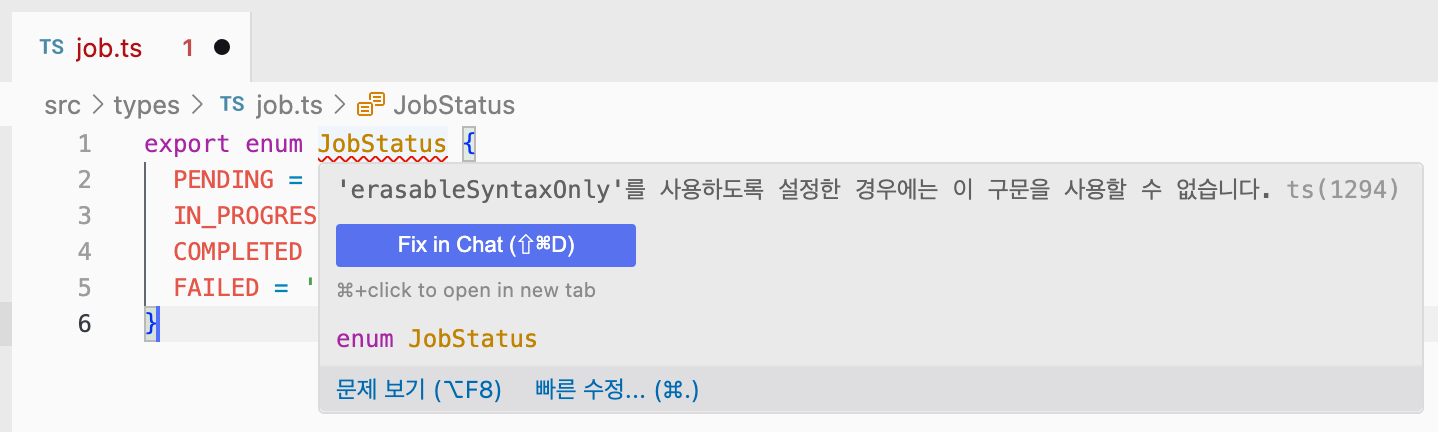 erasableSyntaxOnly