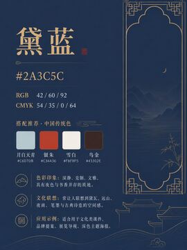 Chinese traditional color 533-黛蓝