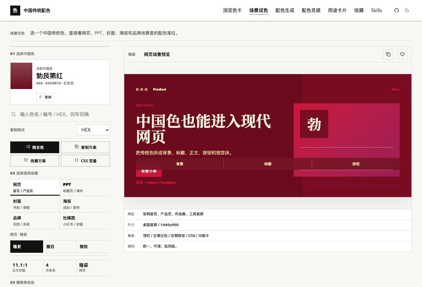 Screenshot of the scene testing workbench