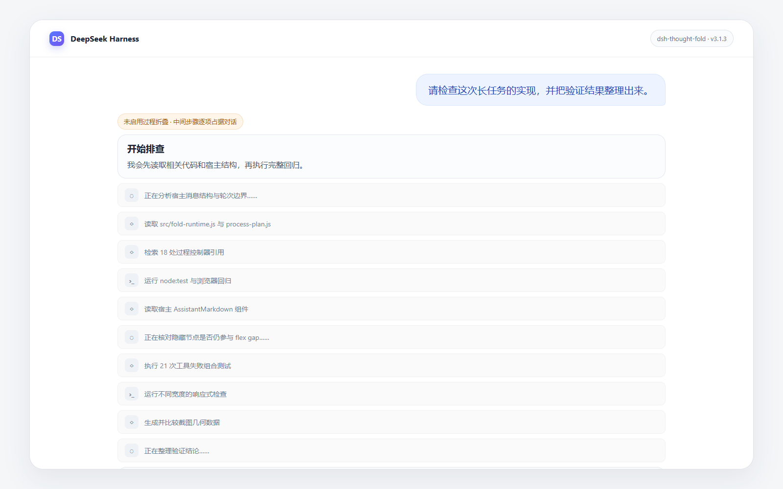 优化前：过程密集排列