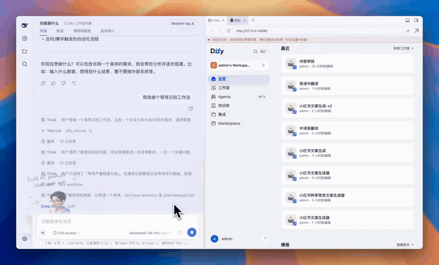 对话实时生成 Dify 工作流演示