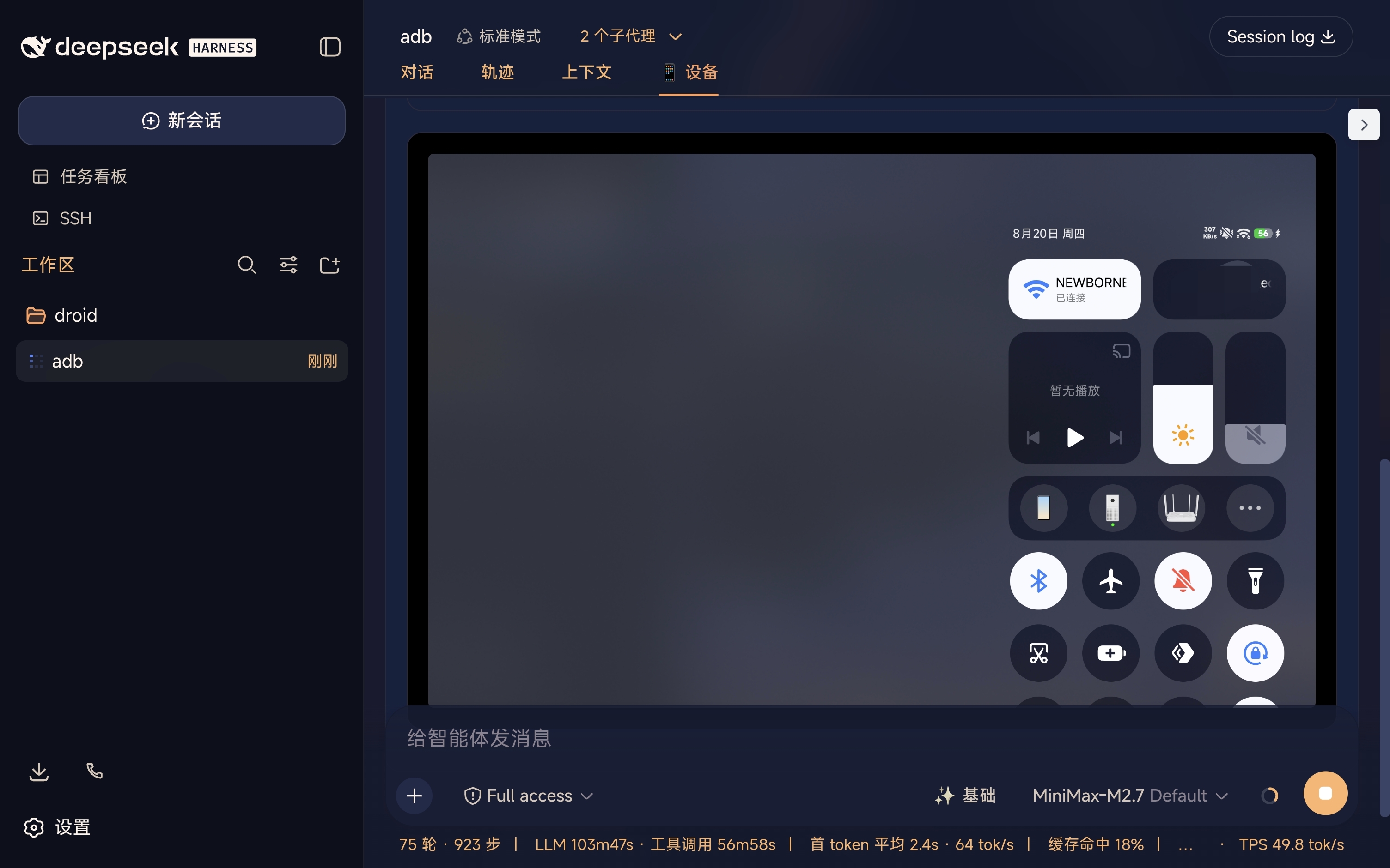 Screen Monitoring