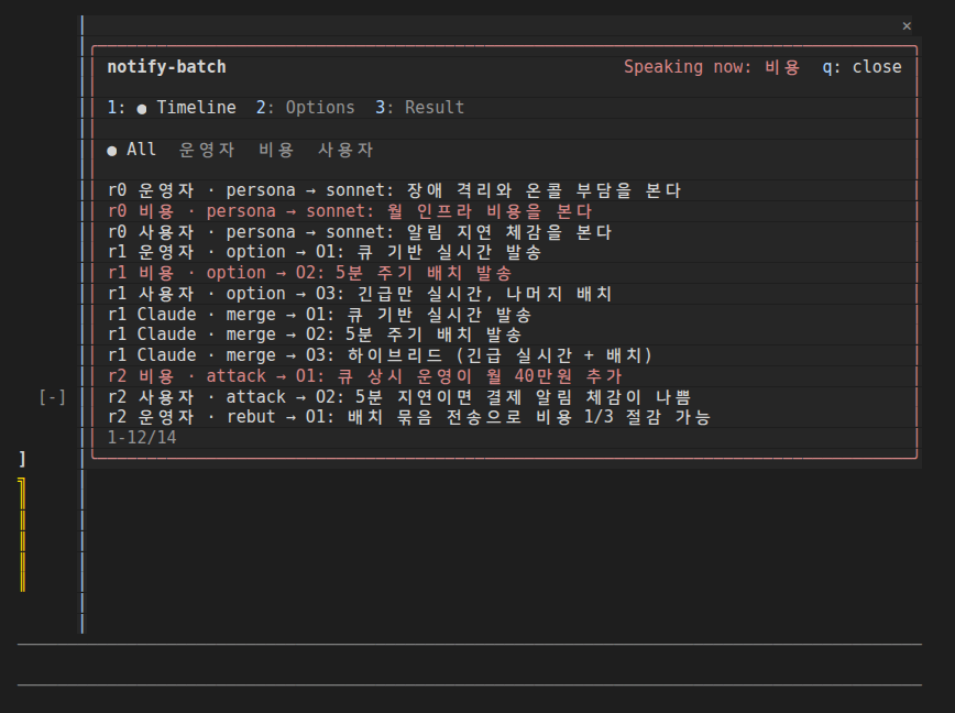 status-timeline