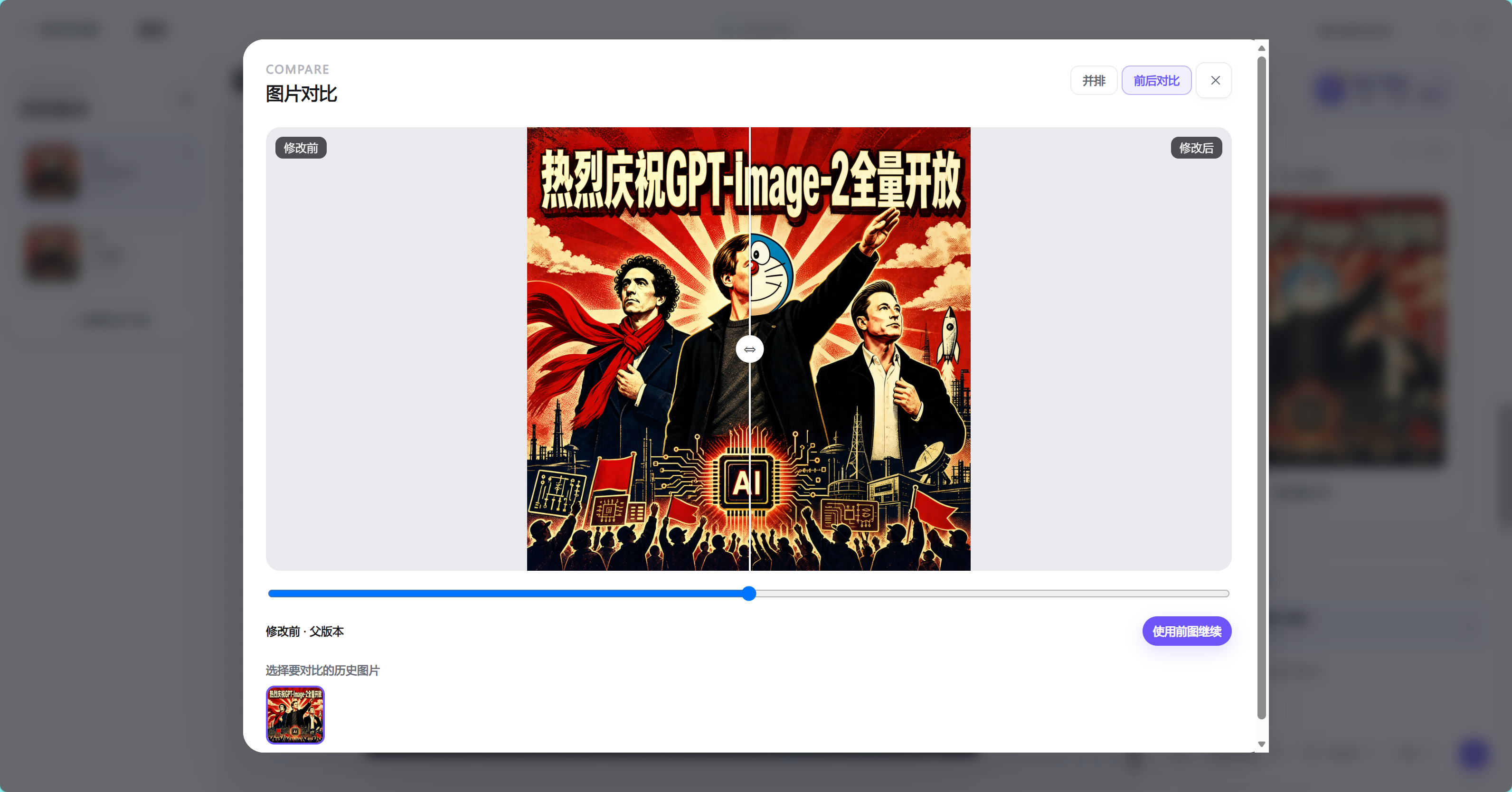 11 修改对比