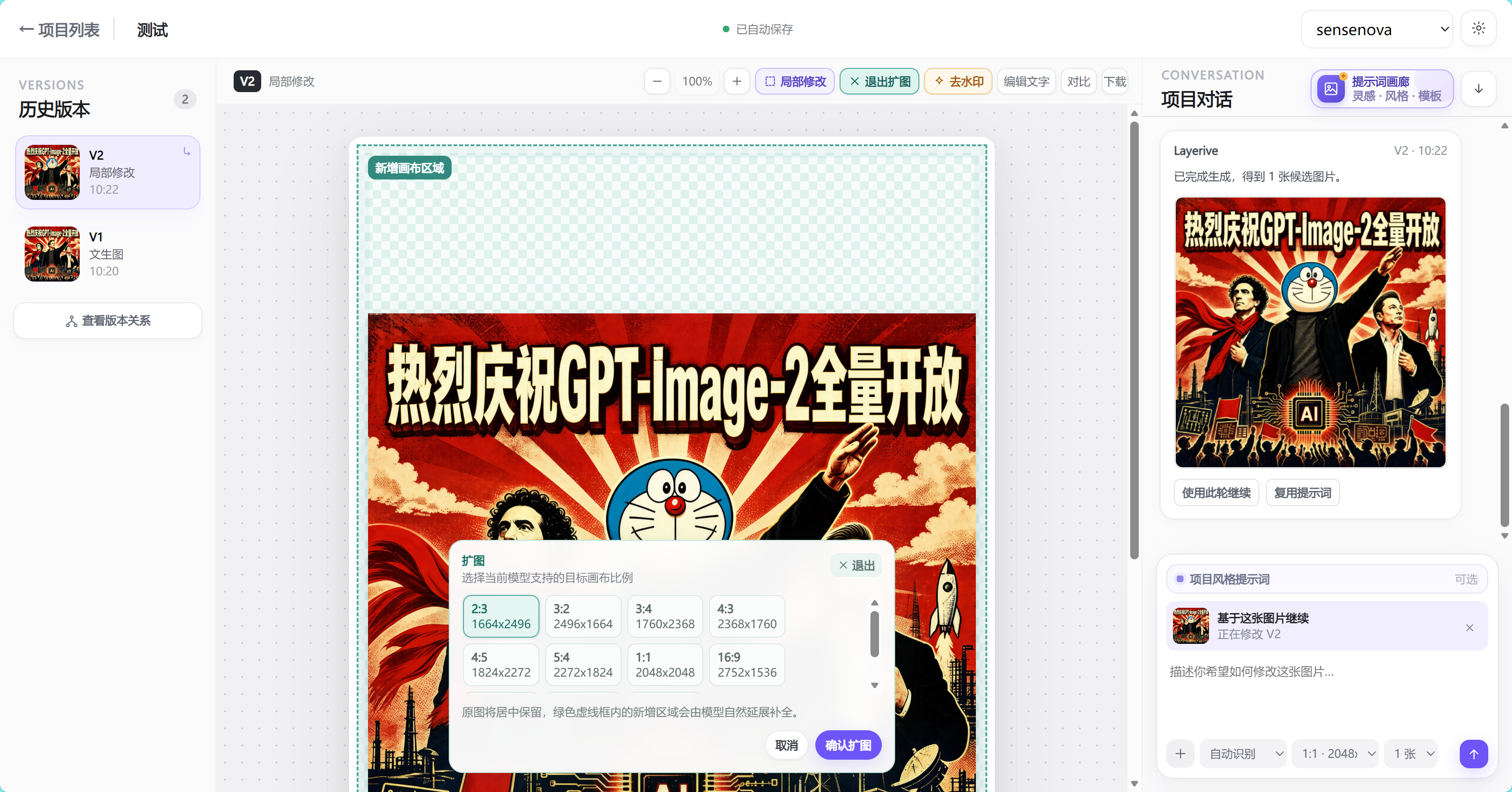 12 扩图