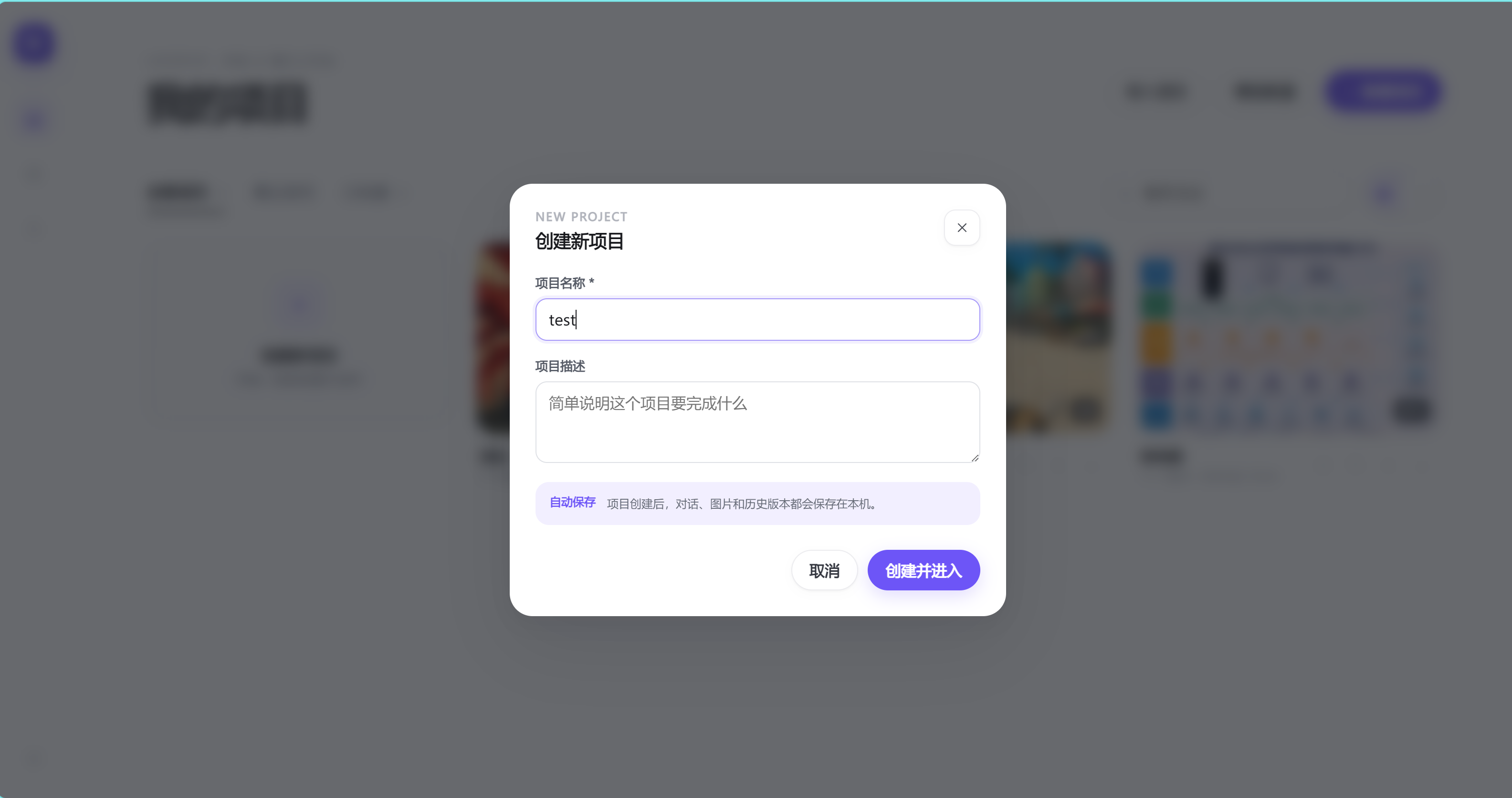 2 创建项目