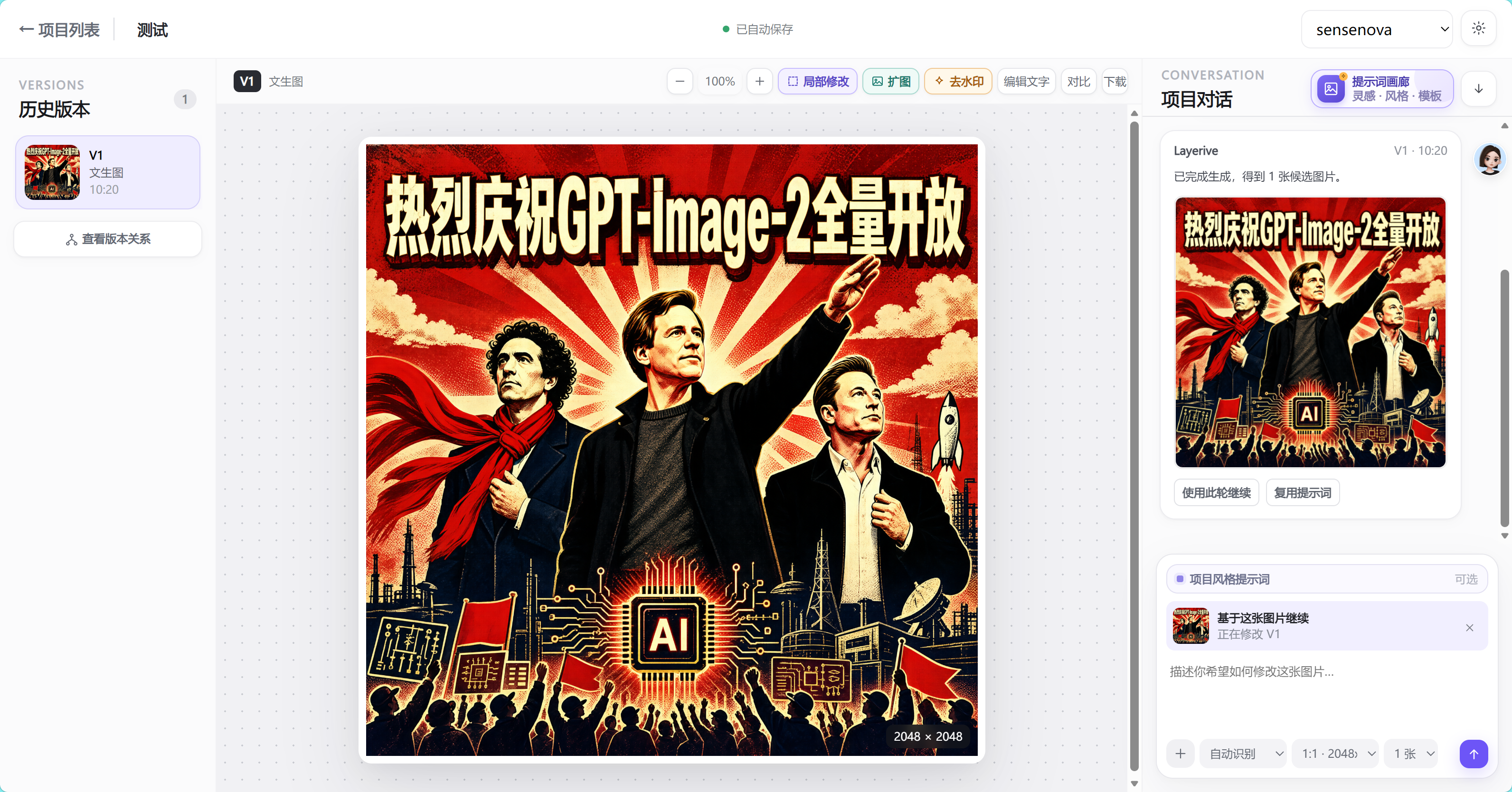 6 生图操作