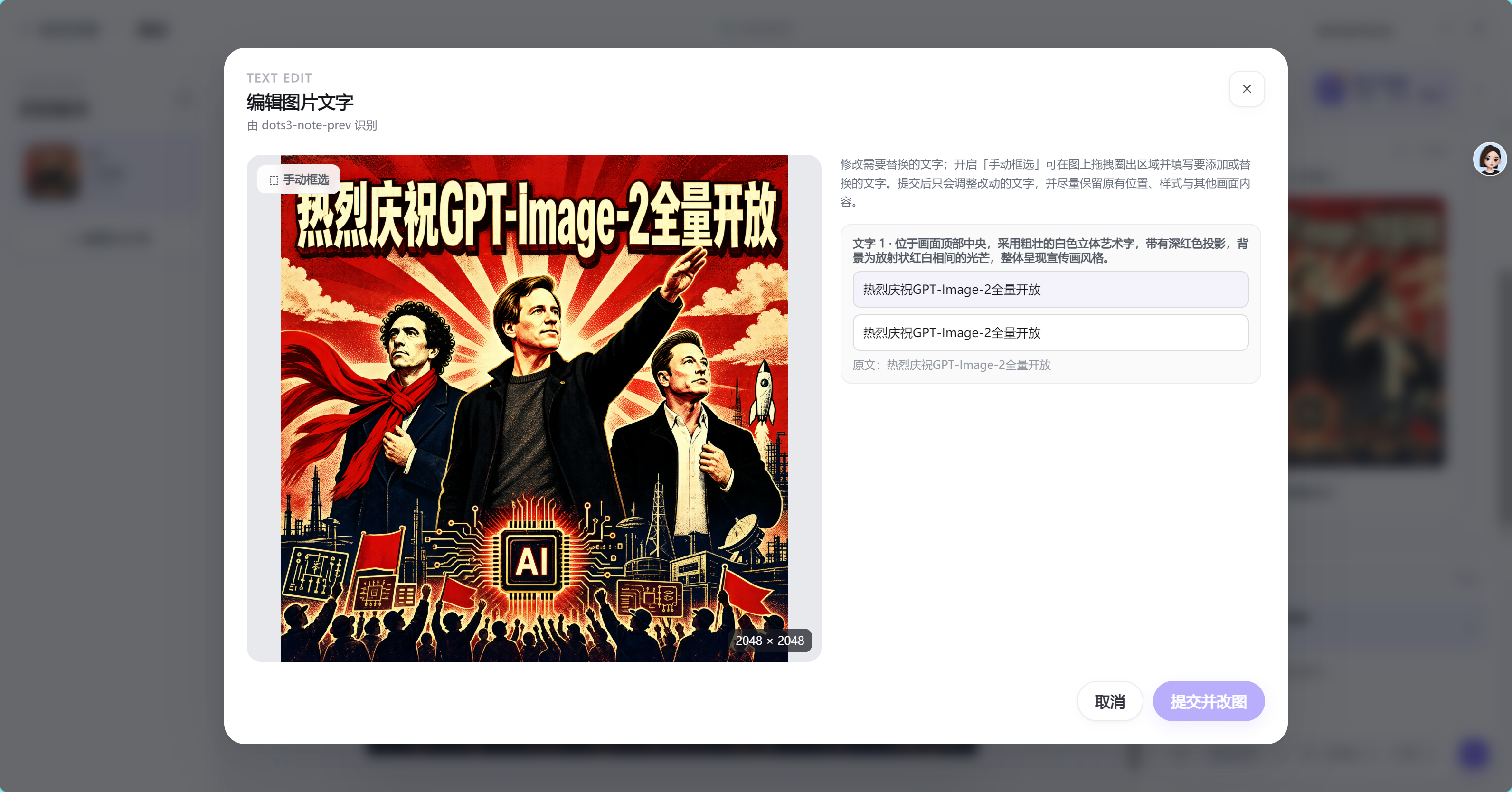 7 编辑图片文字