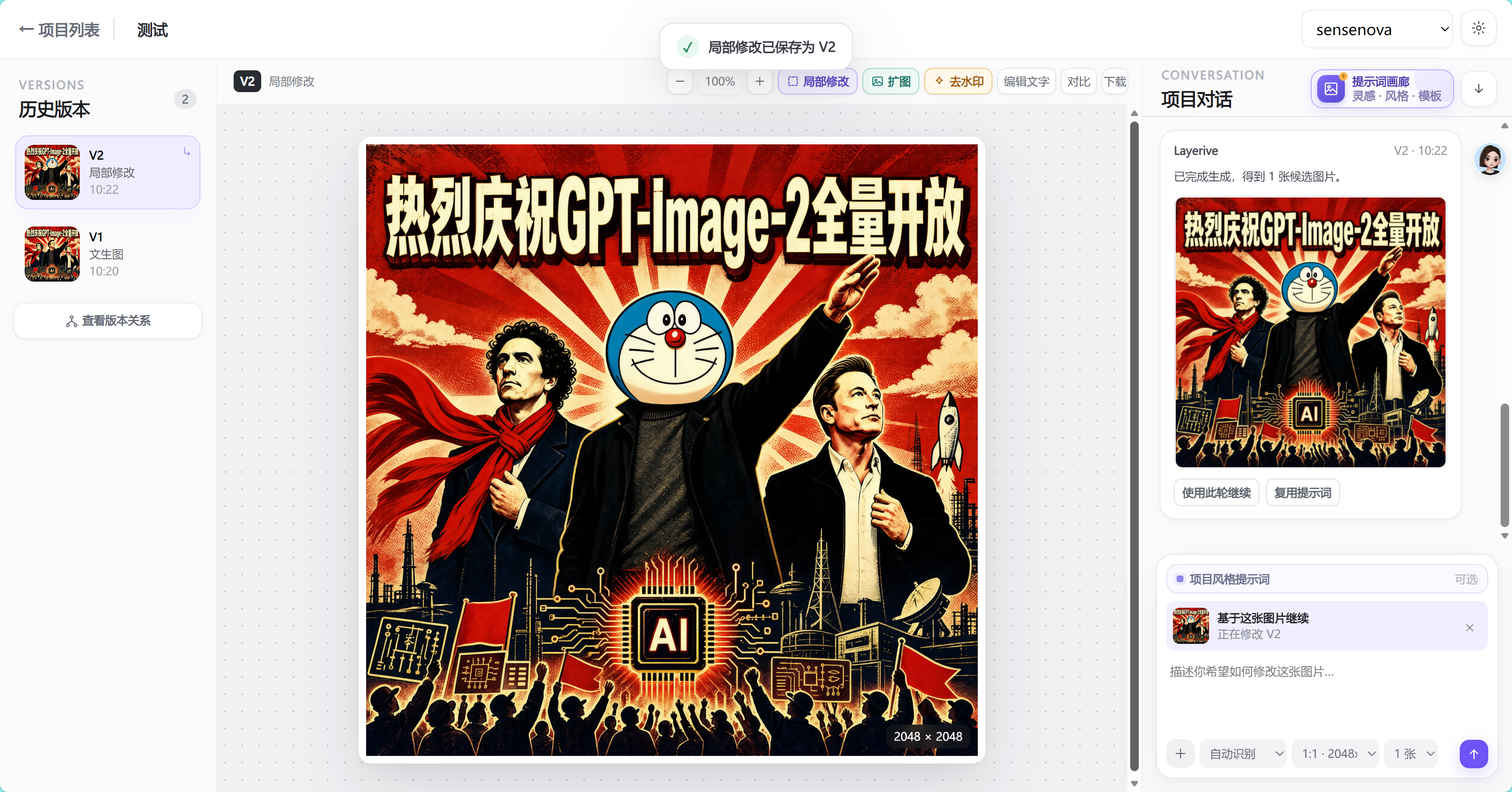 9 局部修改效果