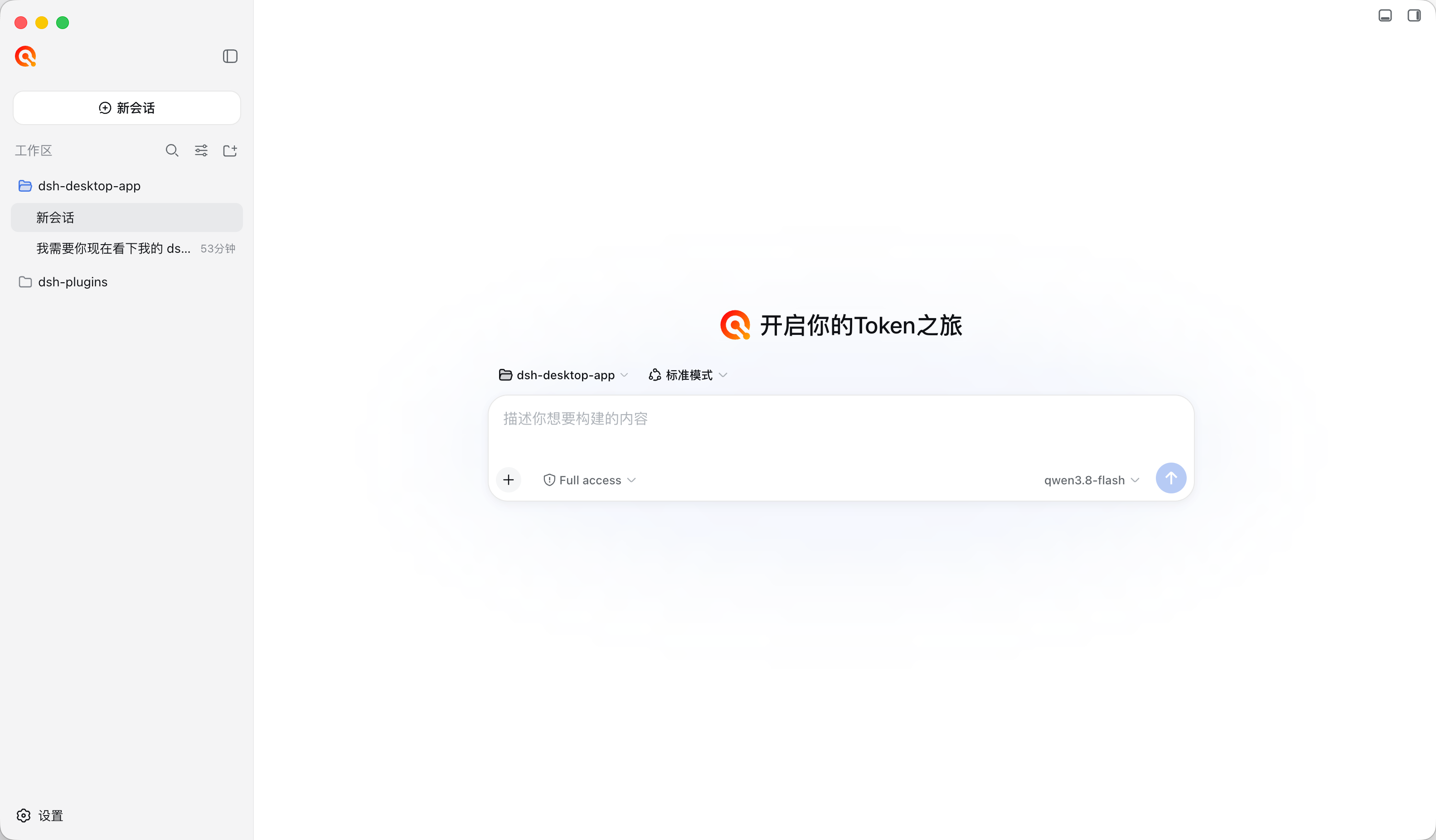 YuanHarness 桌面端界面截图