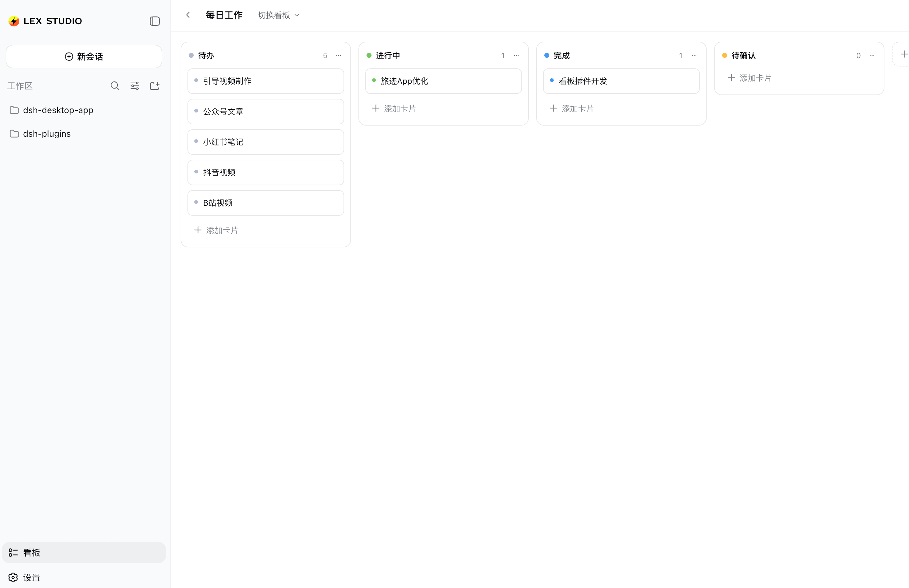 看板效果预览