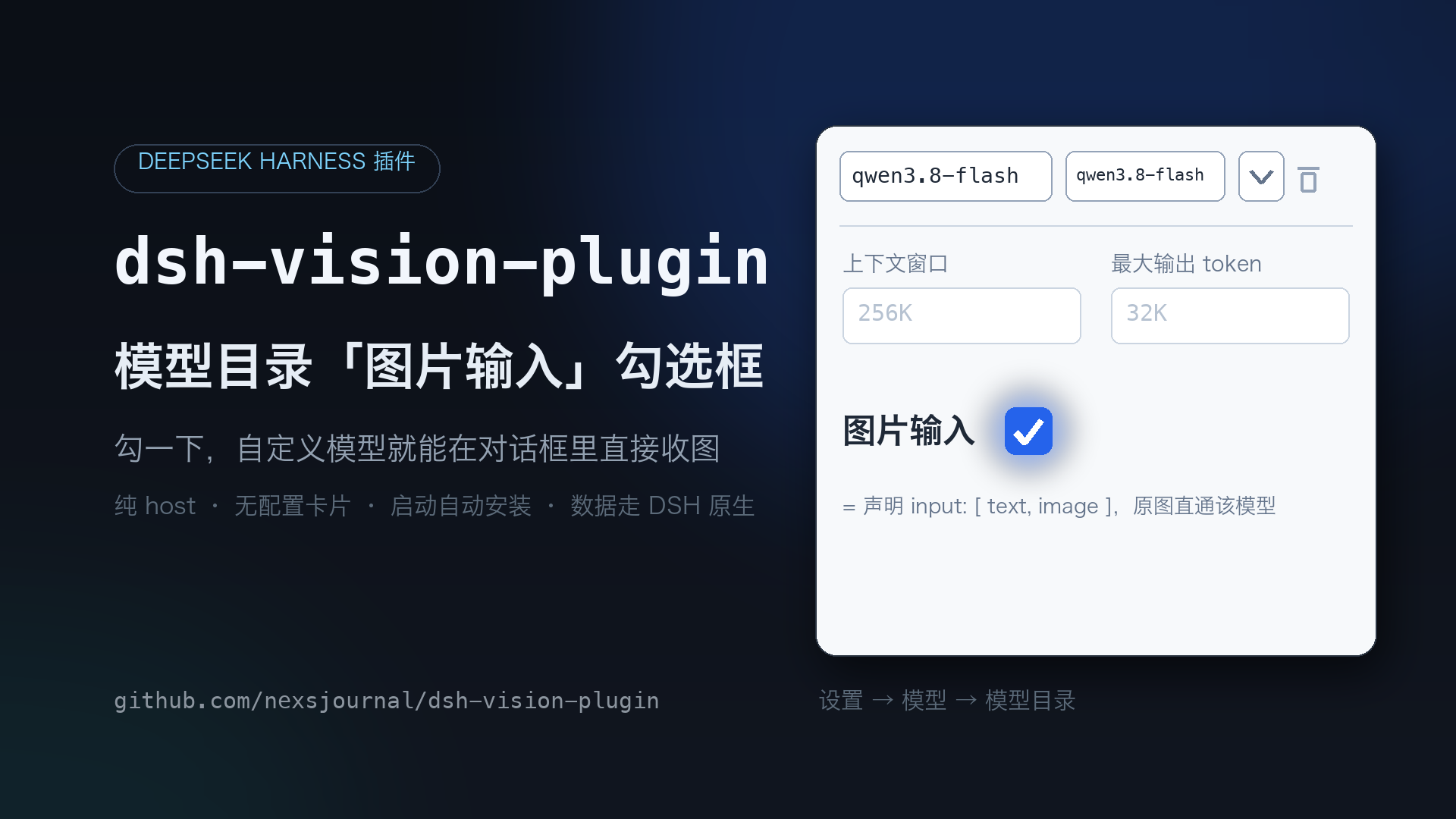 dsh-vision-plugin