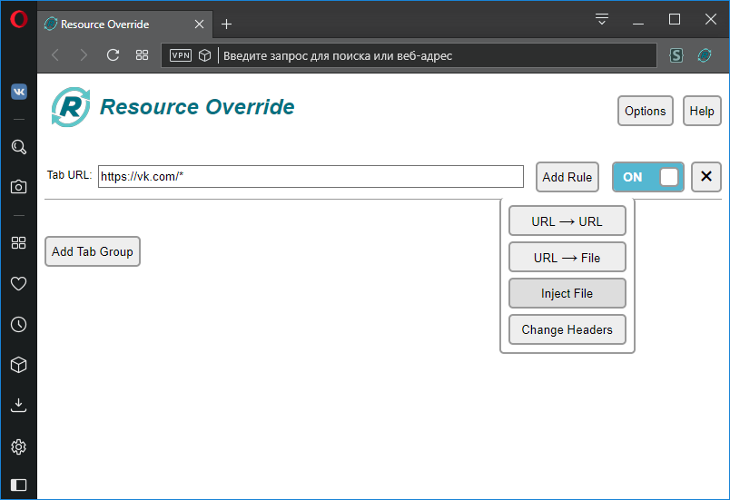 Resource override расширение. Resource override.