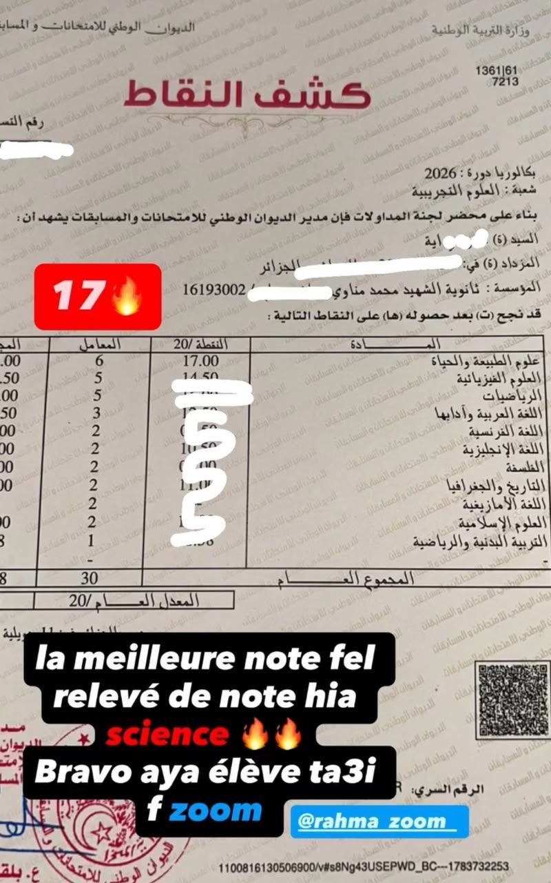 نتيجة طالب 1