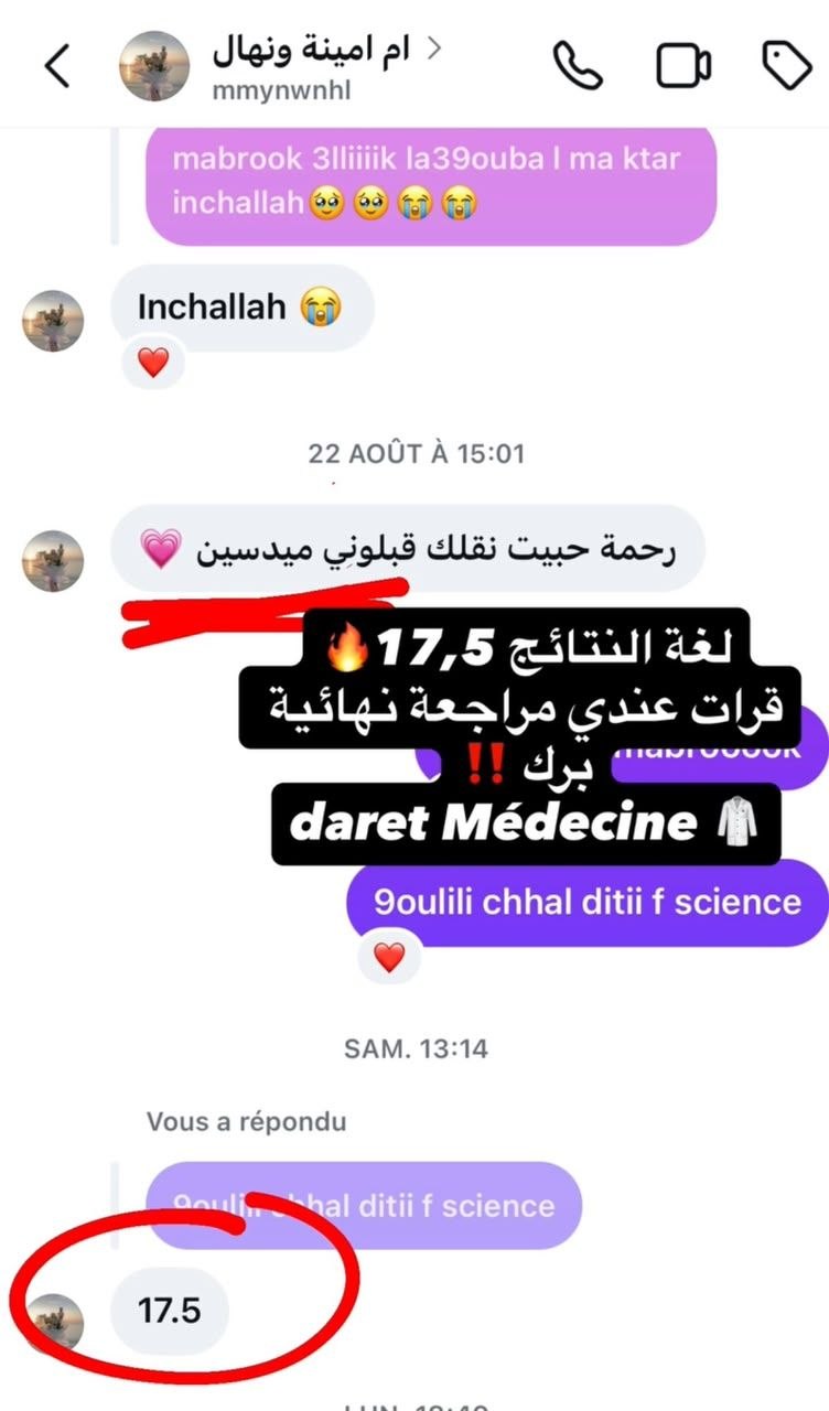 نتيجة طالب 2