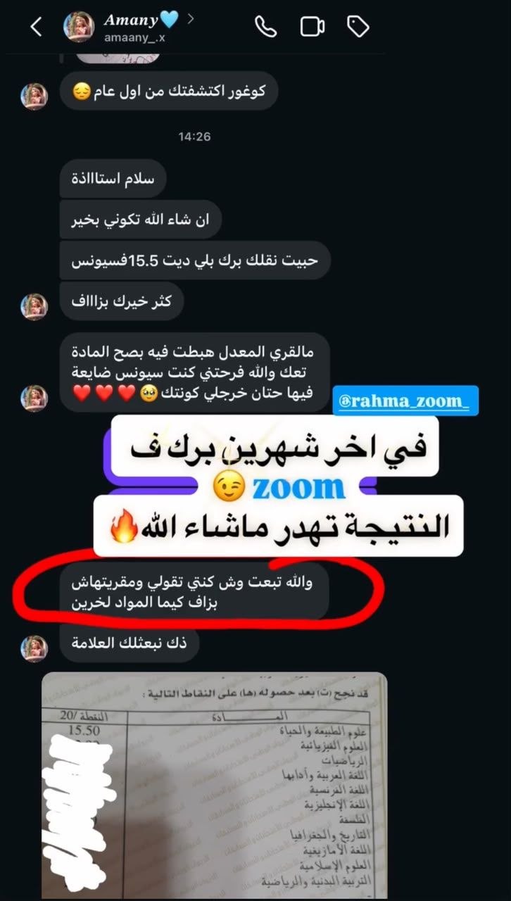 نتيجة طالب 4