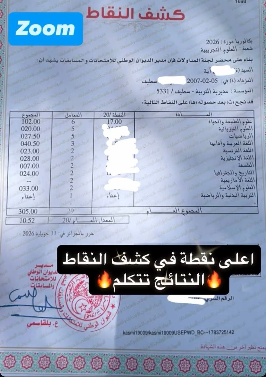 نتيجة طالب 6