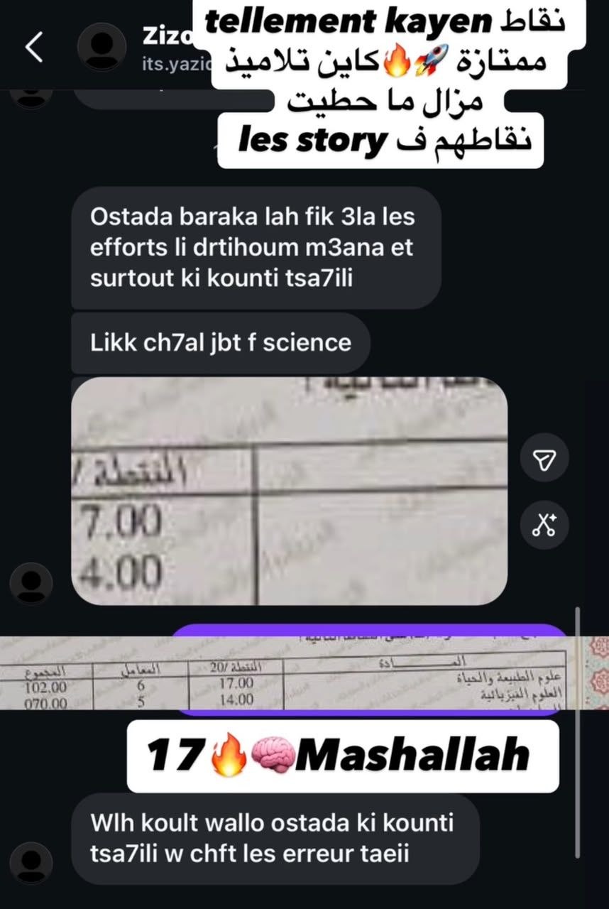 نتيجة طالب 7