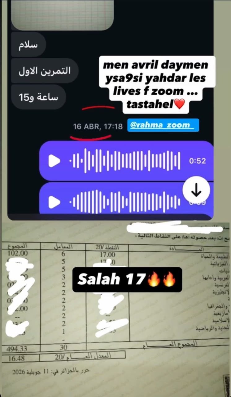نتيجة طالب 8