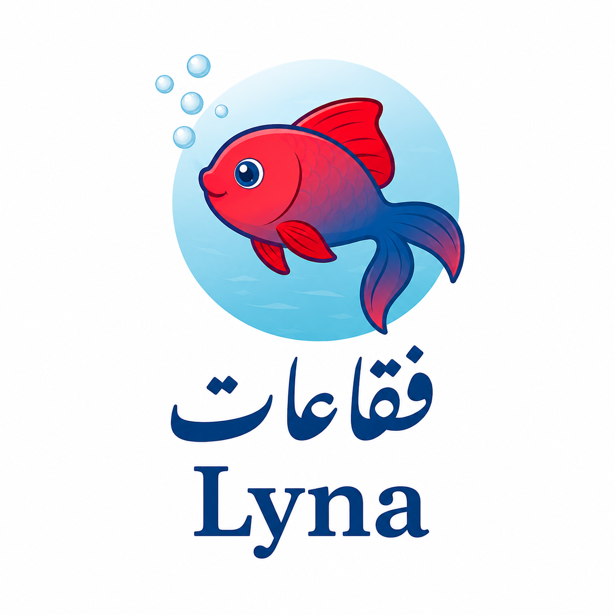 لوجو فقاعات لينا