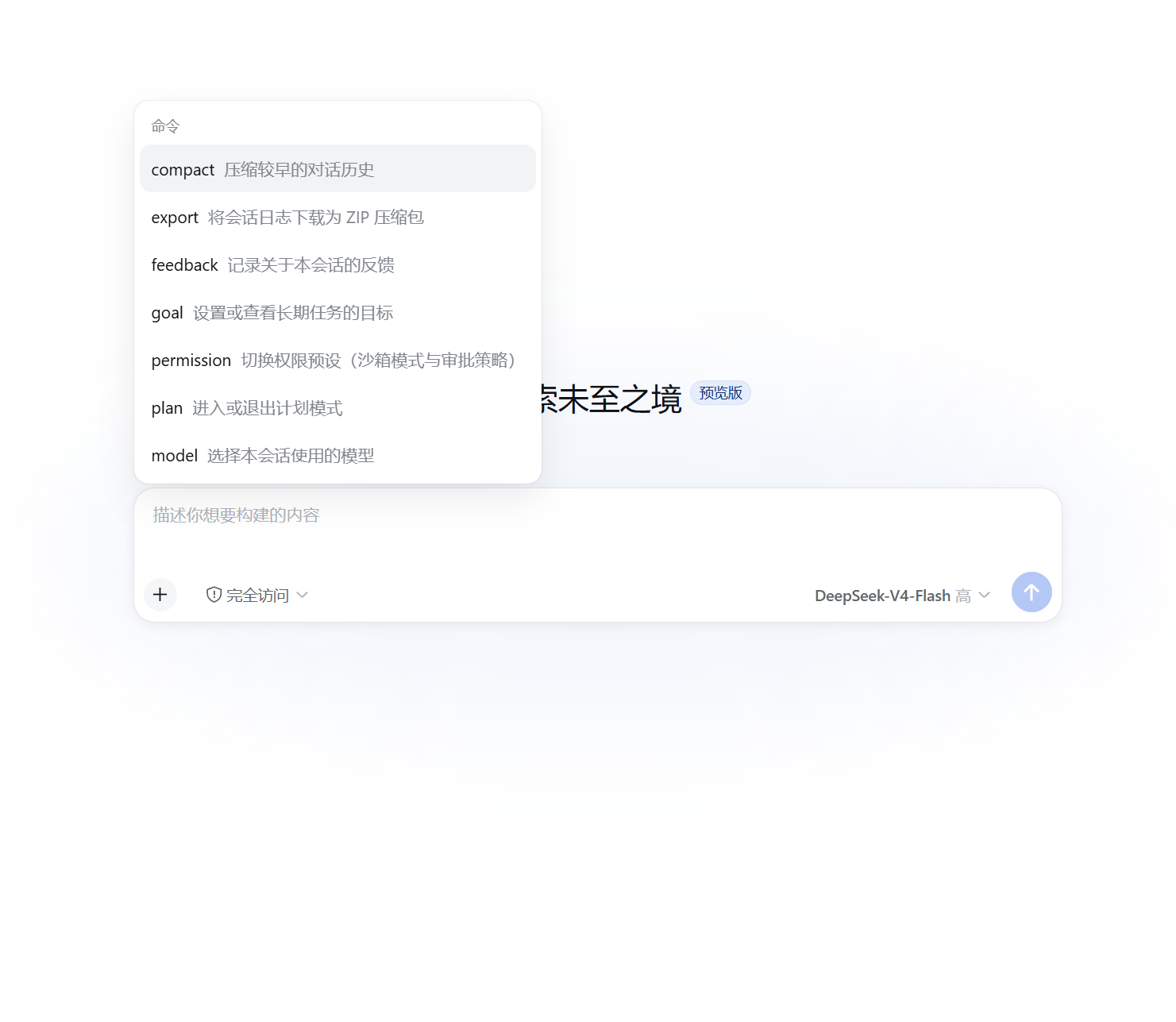 命令菜单汉化