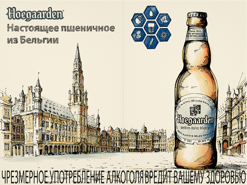 Bia Hoegaarden hương thơm tinh tế, chất lượng tuyệt hảo, thích hợp dùng cho các bữa tiệc