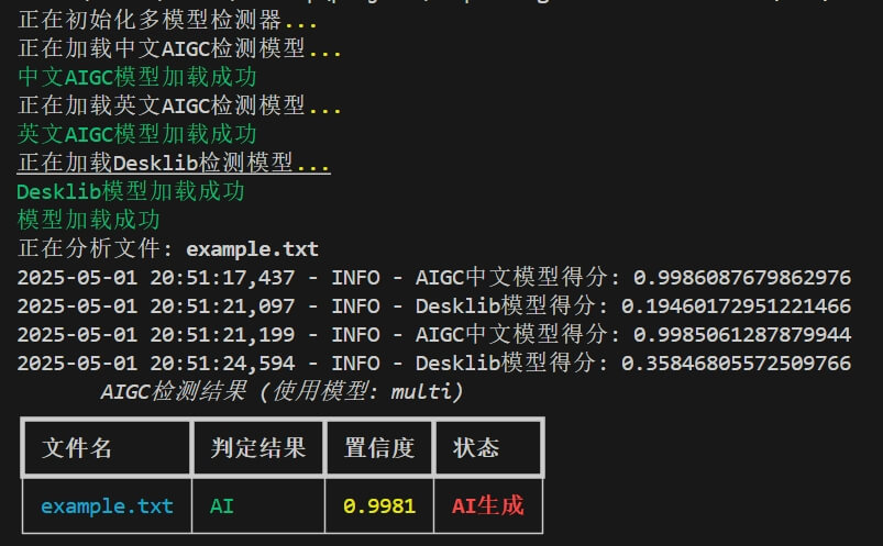 AI内容检测示例
