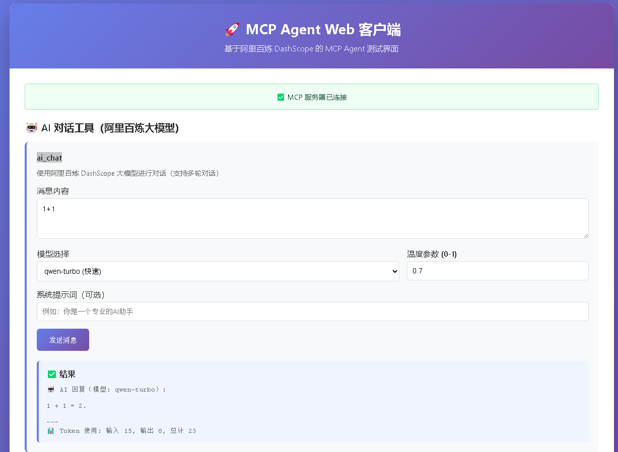 Web 界面截图