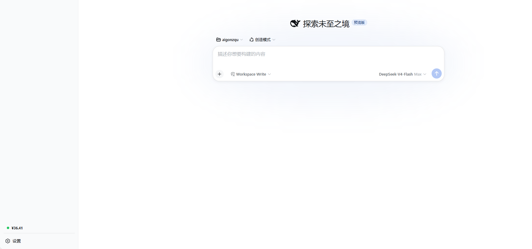 侧边栏余额 pill 与概览面板