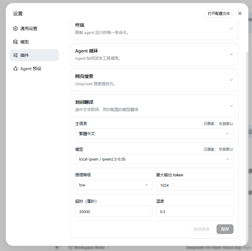 Plugin configuration card