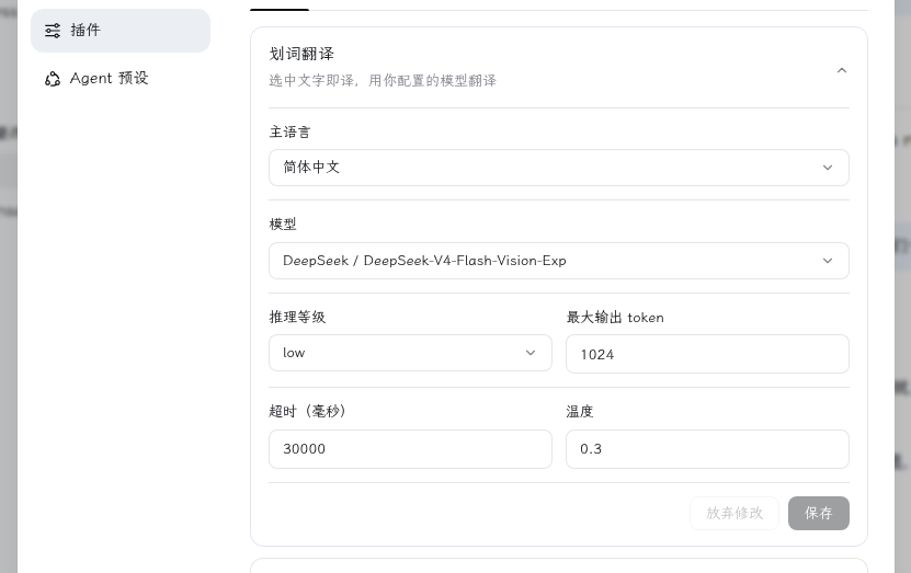 dsh-translator screenshot 4