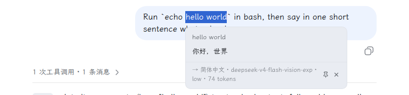 dsh-translator screenshot 2