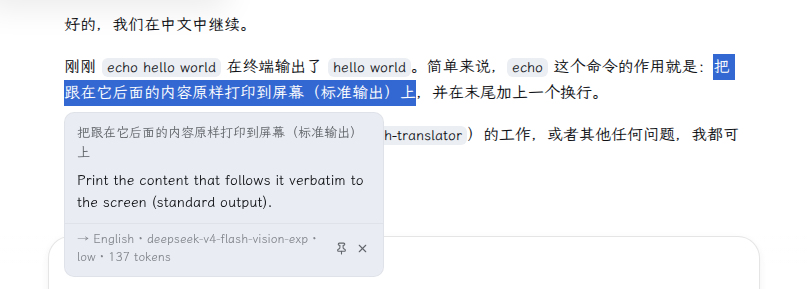 dsh-translator screenshot 3
