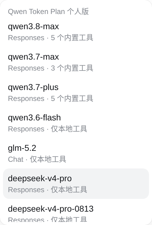 模型列表:逐模型标注协议与内置工具能力,如 Responses · 5 个内置工具