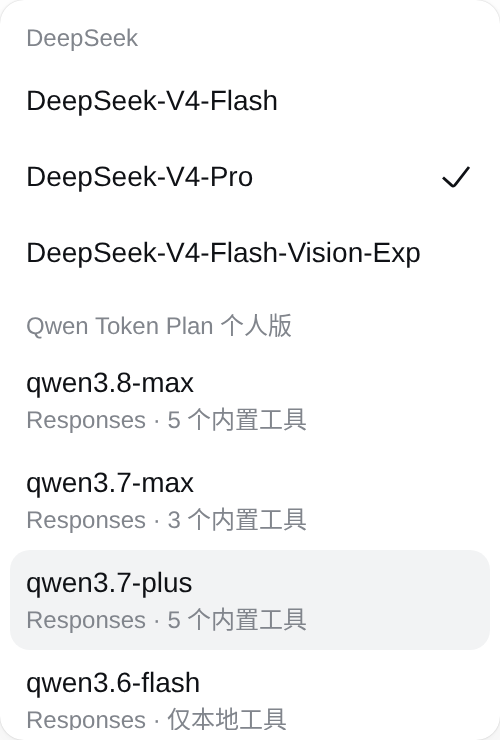 模型选择器:插件新增的「Qwen Token Plan 个人版」提供方