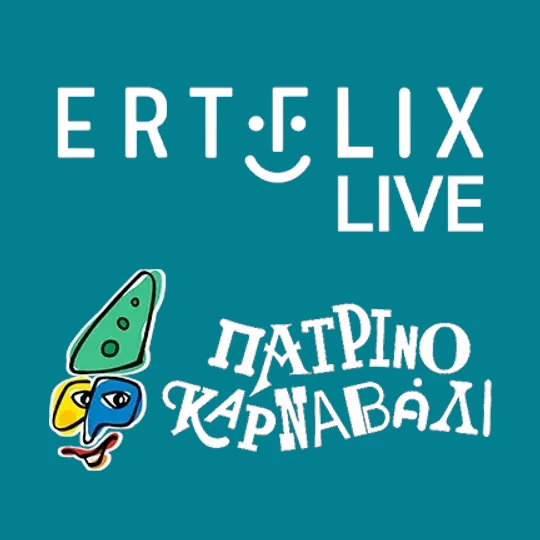 Patra Carnival logo